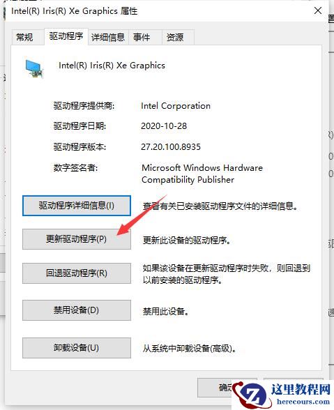 分享win10 系统分辨率被锁定了的解决方法