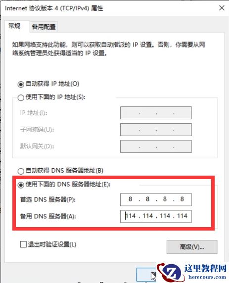 win10网络怎么会变成地球的图标？怎么处理win10网络变成地球图标