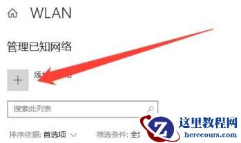 win10系统wifi不能输入怎么办？win10无法输入wifi密码解决方法