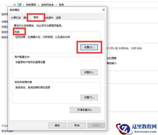 16G内存怎么设置虚拟内存最好?Win10 16g内存最佳虚拟内存设置方法