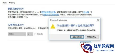 Win10系统的字体颗粒感很强怎么回事？字体变的颗粒感很强解决方法