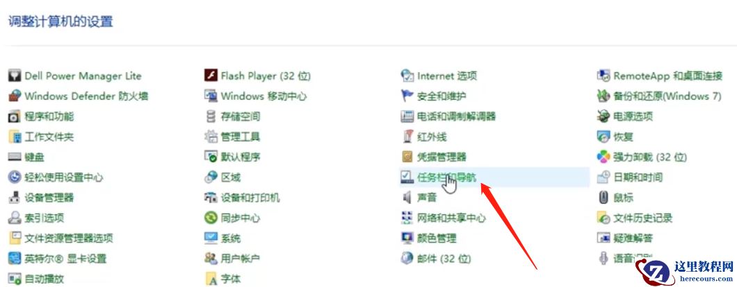 win10电脑电量图标不见了怎么办?如何解决win10电脑电量图标不见了?