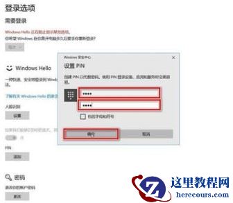 Windows10人脸识别怎么开启?Windows10人脸识别开启教程