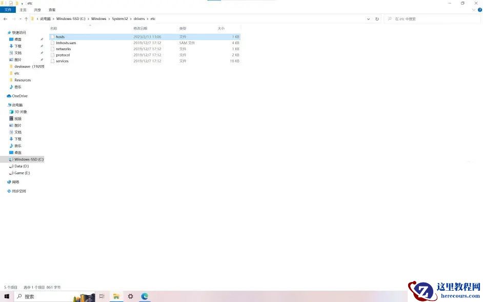 解决微软商店提示“我们这边出了错”的办法