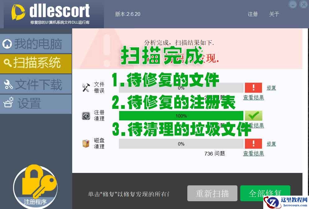 Windows系统目录CoreMessaging.dll文件丢失找不到问题解析