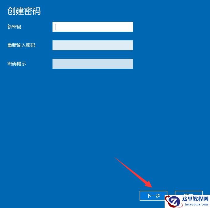 win10专业版设置开机密码教程