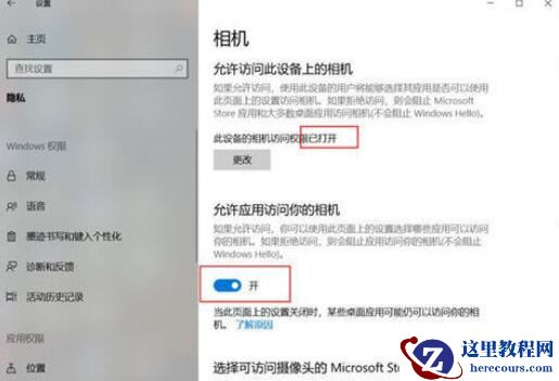 小米笔记本摄像头打不开怎么回事?