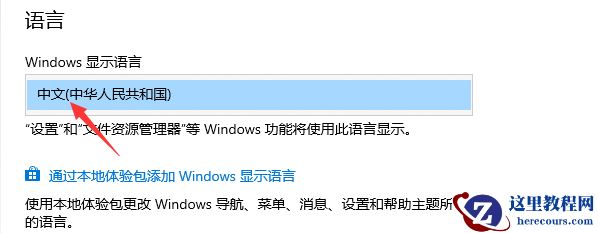 win10系统输入法设置在哪里