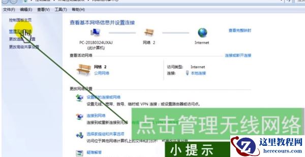 Windows10中如何查找你的WLAN网络密码？