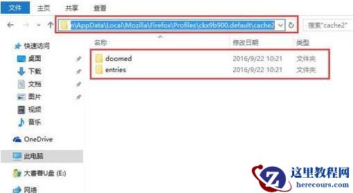 win10系统火狐浏览器怎么清理缓存