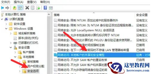 win10已共享但别电脑无权限访问怎么办?