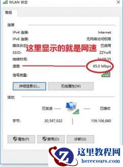 win10怎么看网速?win10网速在哪看