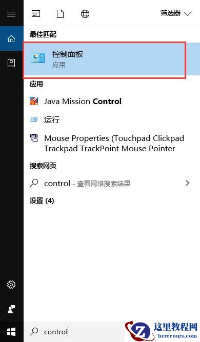 win10telnet不是内部或外部命令问题求解?详细的解决教程