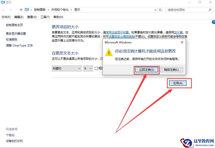 Win10字体模糊发虚不清晰怎么解决？