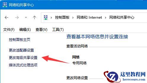 win10电脑网络看不到局域网其他电脑怎么处理？
