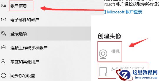 win10系统头像记录怎么删除？win10电脑删除头像记录教程
