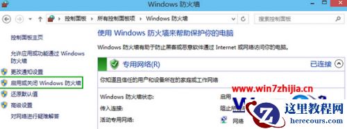 Windows10系统怎么彻底关闭防火墙