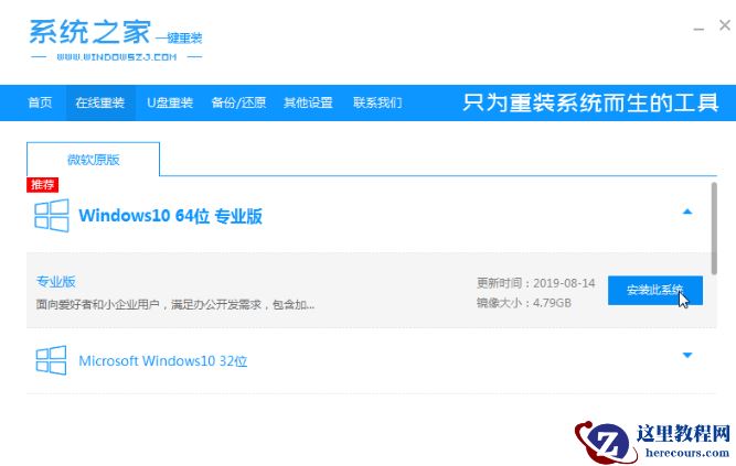 win10教育版下载安装教程