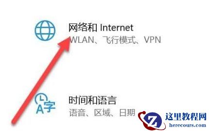 win10没有wifi选项只有飞行模式是怎么回事?