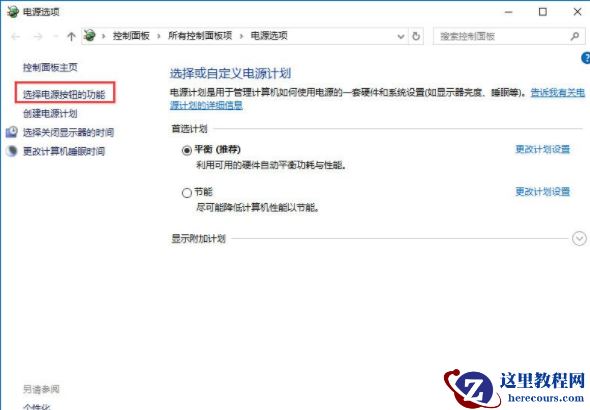Win10系统如何打开WOL远程网络唤醒？