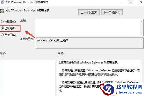win10如何永久关闭实时保护？win10实时保护永久关闭教程