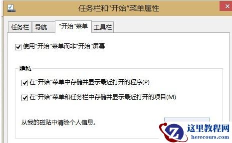 怎么关闭windows10最近使用的文档?