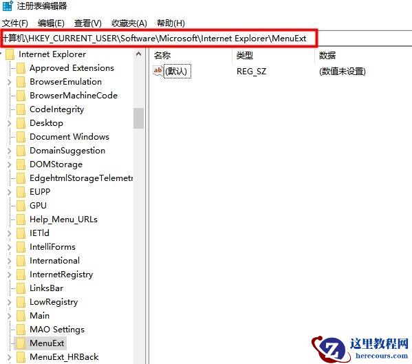 Win10右键菜单选项可以改吗？Win10右键菜单选项修改方法