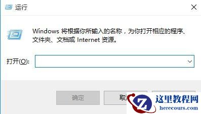 win10怎么实现滑动关机_win10滑动关机设置教程