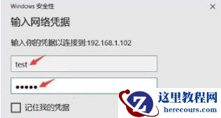 win10远程桌面由于以下原因之一无法连接到远程计算机怎么办?