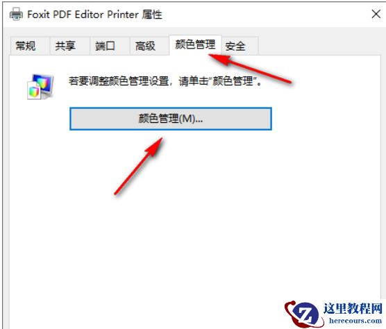 win10电脑可打印文档不能打印图片怎么办？