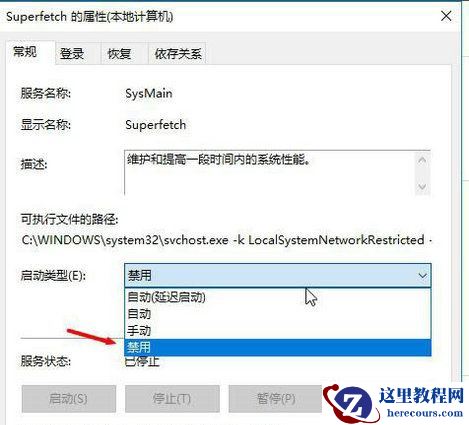 Win10怎么优化达成最强性能?Win10最强性能优化方法介绍
