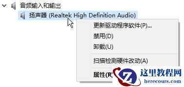 Win10找不到声音输出设备怎么办？Win10找不到声音输出设备的解决方法