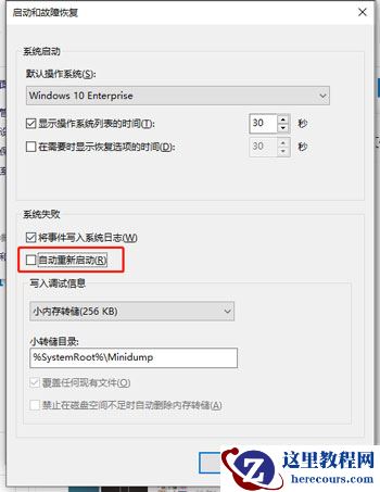 win10计划重启怎么关闭