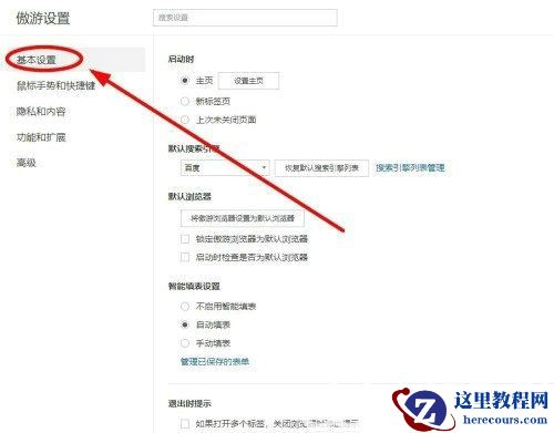 Win10如何设置迅雷为默认下载?电脑如何设置迅雷为默认下载?