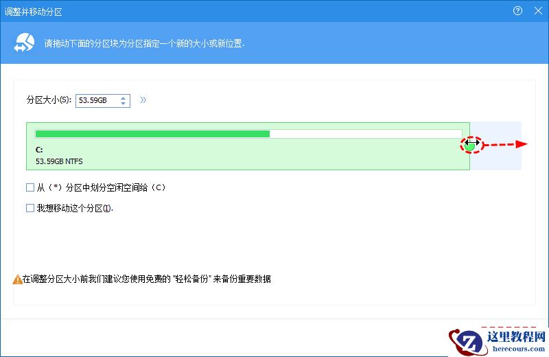 C盘空间不足怎么办？C盘扩容方法