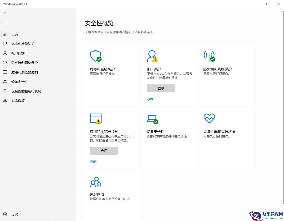 win10还需要安装第三方杀毒软件吗?win10为什么不用安装杀毒软件
