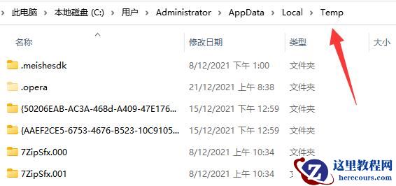 appdata文件夹有什么用?win10系统appdata文件夹可以删除吗