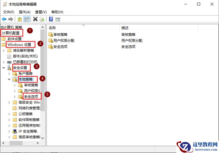win10电脑设置管理员权限的方法教学
