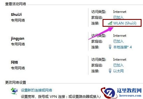 win10系统忘记wifi密码怎么查看教学