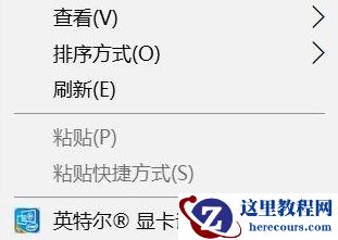 win10电脑怎么修改右键菜单选项的图标教程分享