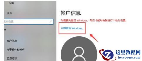 win10过期了影响上网吗？win10过期了如何重新激活？