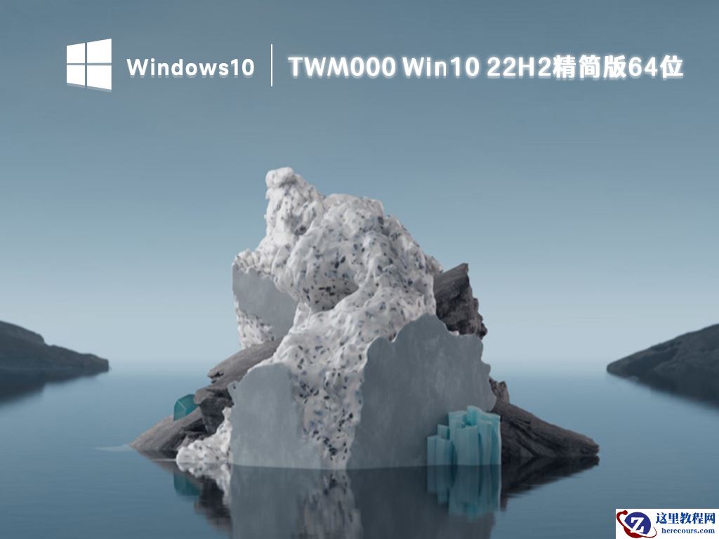 win10系统安装包下载后如何安装？ win10系统下载及安装方法介绍