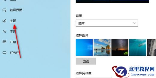 Win10界面怎么恢复传统桌面图标？Win10界面怎么恢复桌面？
