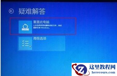 Win10开机卡在选择键盘布局问题怎么办?
