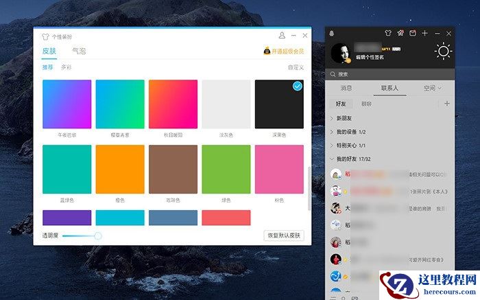 如何更好的使用微软win10系统暗黑模式？