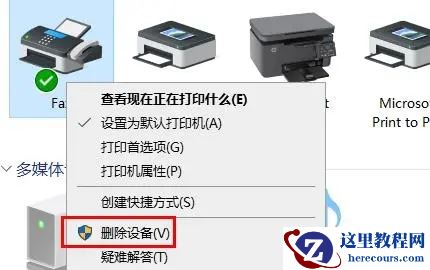 惠普打印机脱机状态怎么恢复正常？教你三种恢复方法