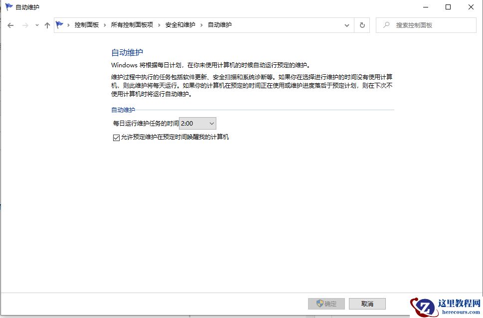 win10系统怎么设置定时开机