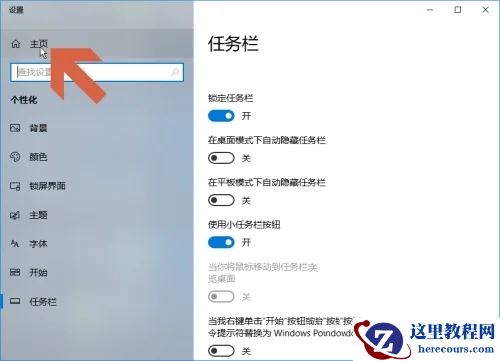 Win10如何查看打印机任务列表？Win10查看打印机任务列表的方法