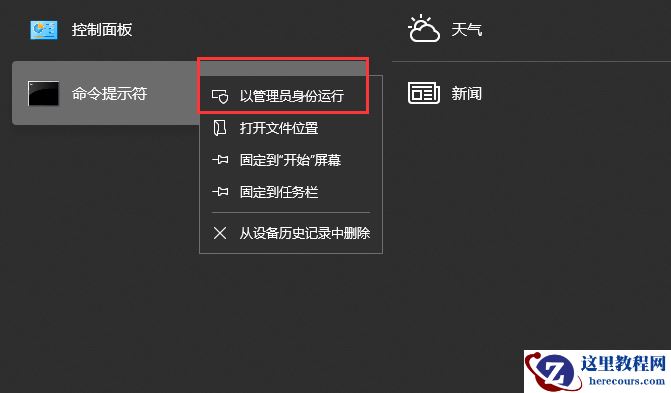Win10系统在安装office时出现错误1907怎么办？