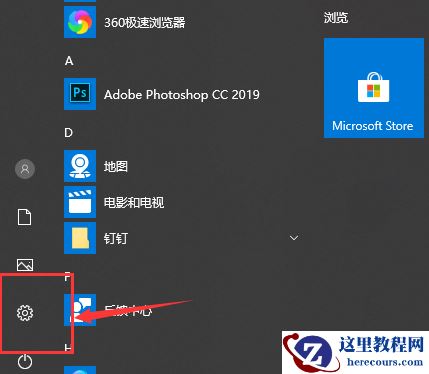 win10专注助手一直提醒设置怎么办?win10专注助手提醒设置处理方法